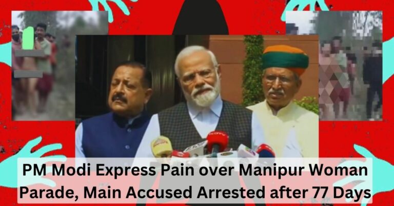Manipur Woman Paraded: Main Accused Arrested after 77 Days; PM Modi and CJI Express Pain!!