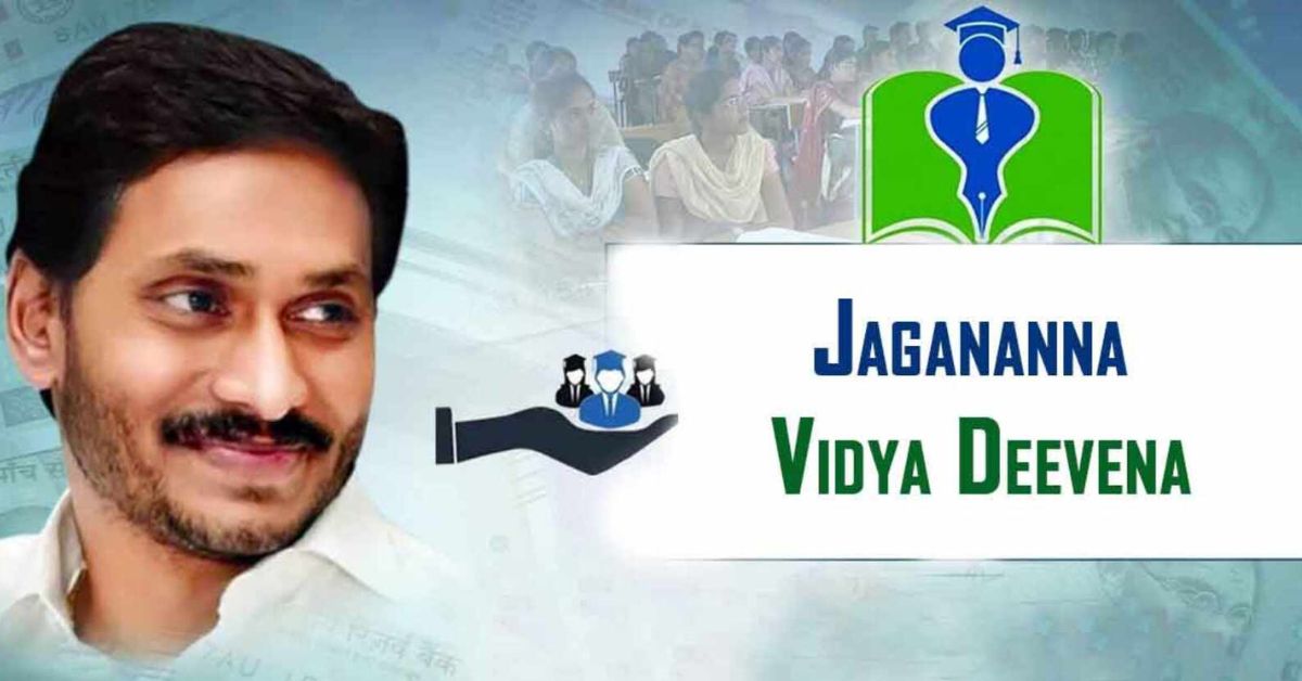 Jagananna Vidya Deevena 2023 Release Date